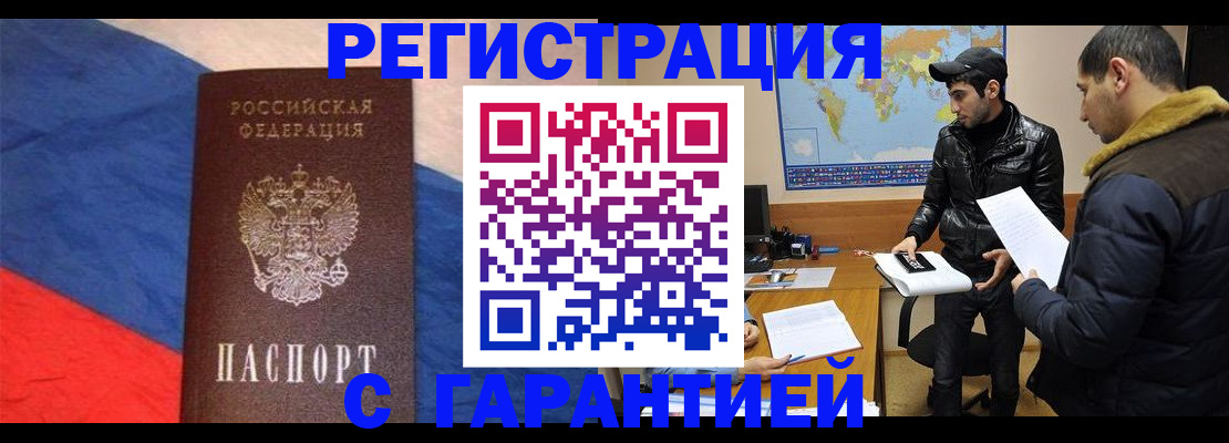 временная регистрация поиск в Кимовске