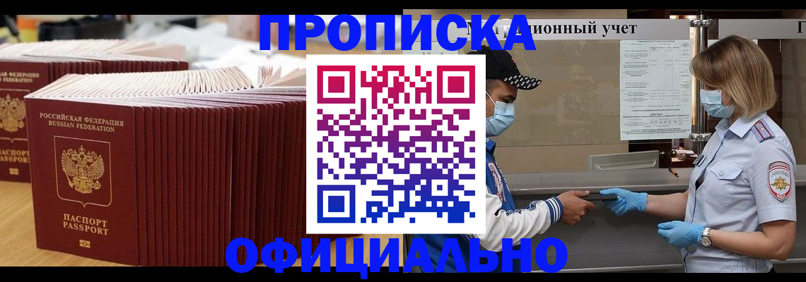 временная регистрация в Кимовске